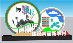 党建乡村振兴SU模型