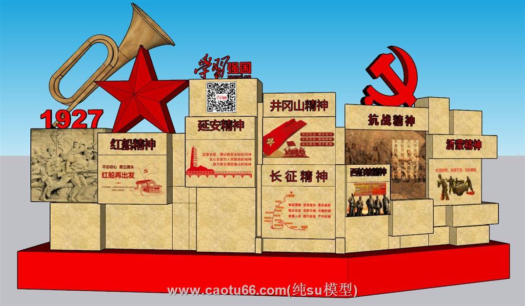 党建学习强国党徽SU模型