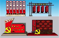党建党旗党徽SU模型