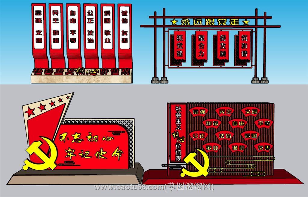 党建党旗党徽SU模型