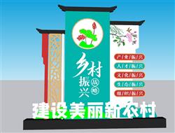 新中式乡村振兴SU模型