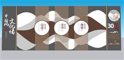 新中式廉政文化墙SU模型