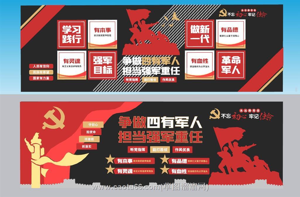文化墙争做四有军人SU模型