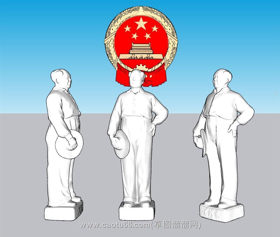 毛主席毛泽东伟大领袖SU模型