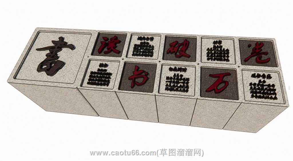 读书雕塑SU模型