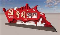 党建党旗学习强国SU模型