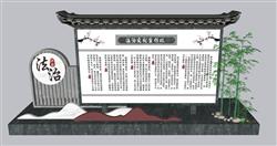 法制文化宣传栏SU模型
