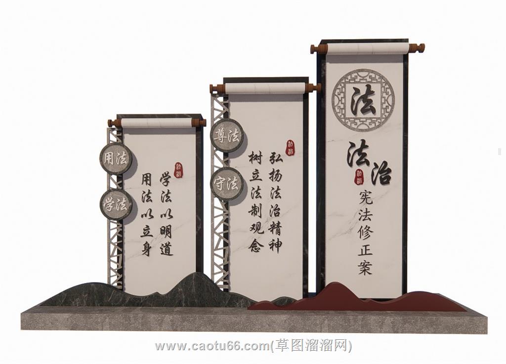 法制城市雕塑SU模型