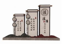法制城市雕塑SU模型
