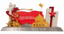 党建宣誓墙雕塑SU模型