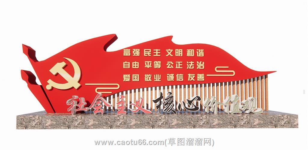 党建党旗社会主义SU模型
