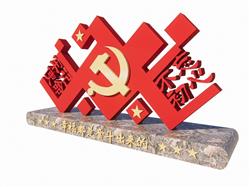 党建城市雕塑SU模型
