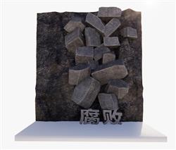 反腐败雕塑SU模型