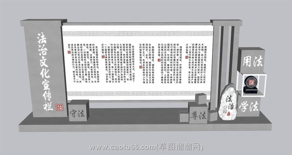 法制宣传栏SU模型