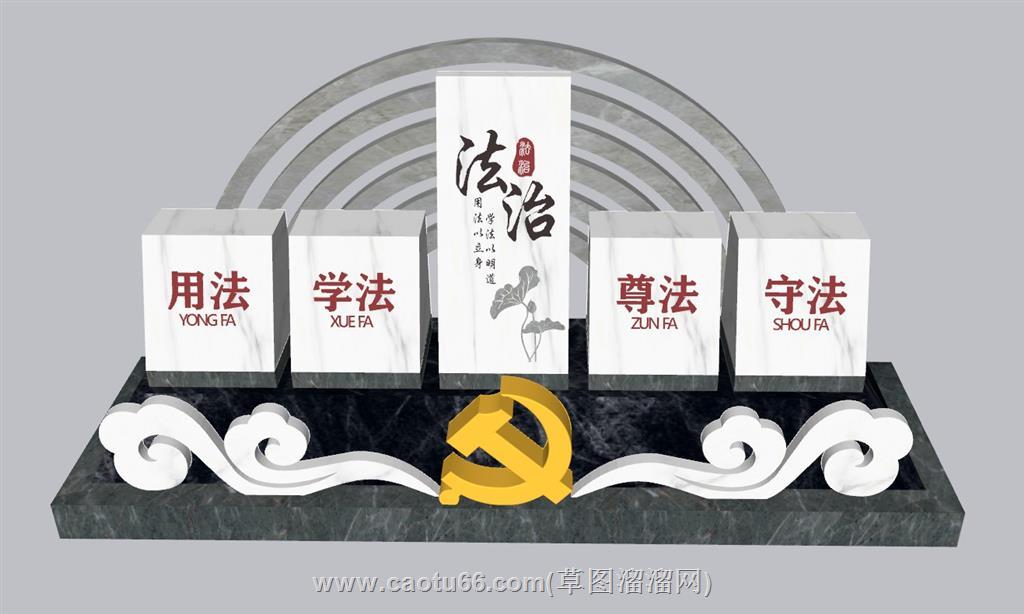 法制党建雕塑SU模型