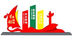红船精神党建SU模型