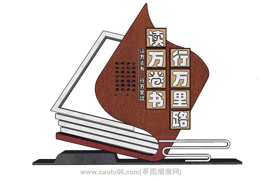 读书雕塑SU模型