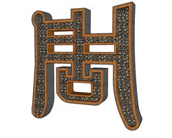 古币雕塑SU模型