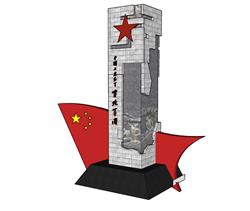党建纪念碑SU模型