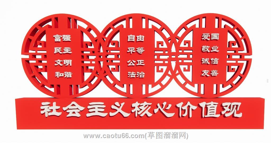 党建社会主义SU模型