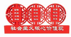 党建社会主义SU模型