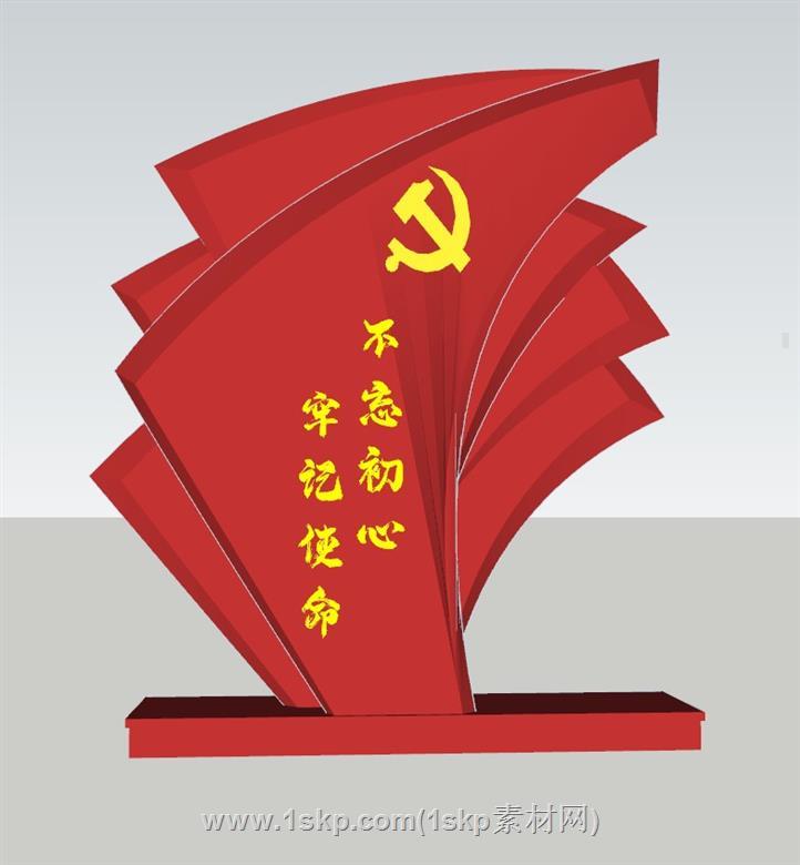 党建雕塑SU模型