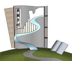 美丽乡村雕塑SU模型