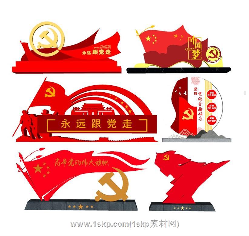 党建雕塑SU模型