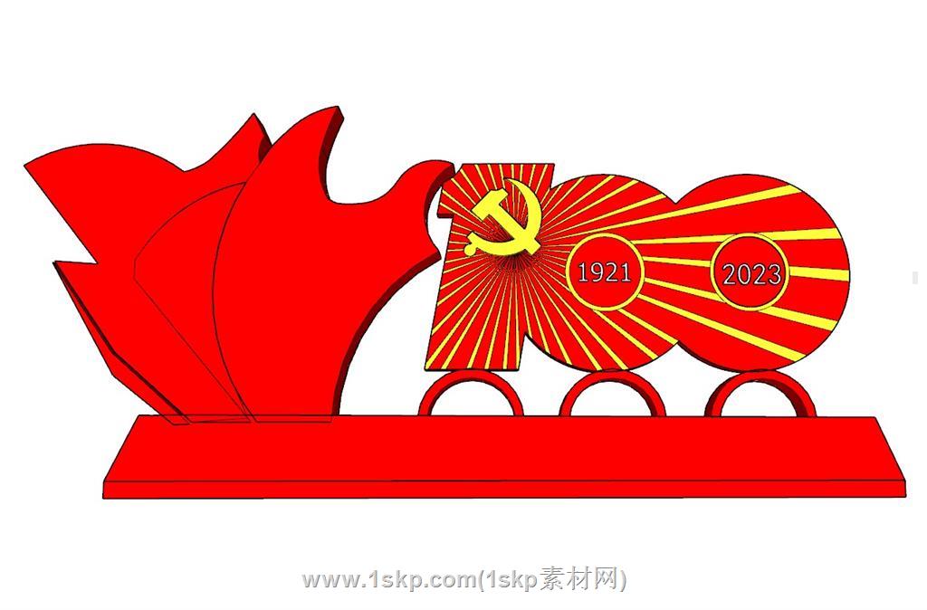 党建SU模型