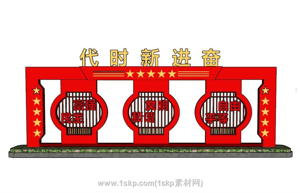 党建雕塑宣传SU模型