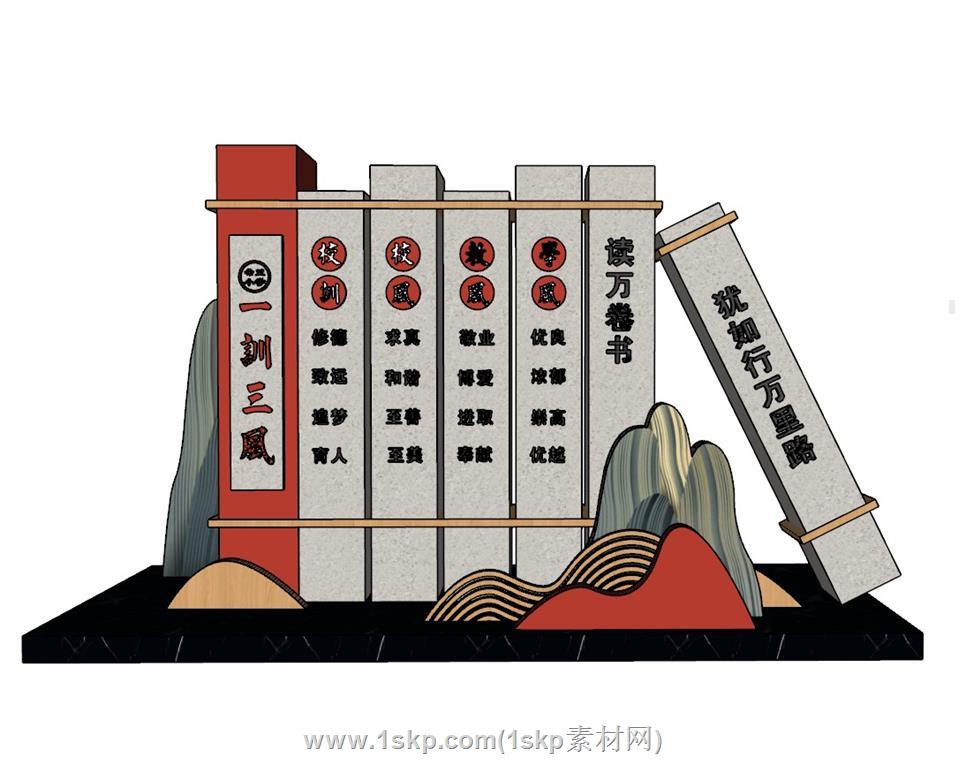 校园读书雕塑SU模型