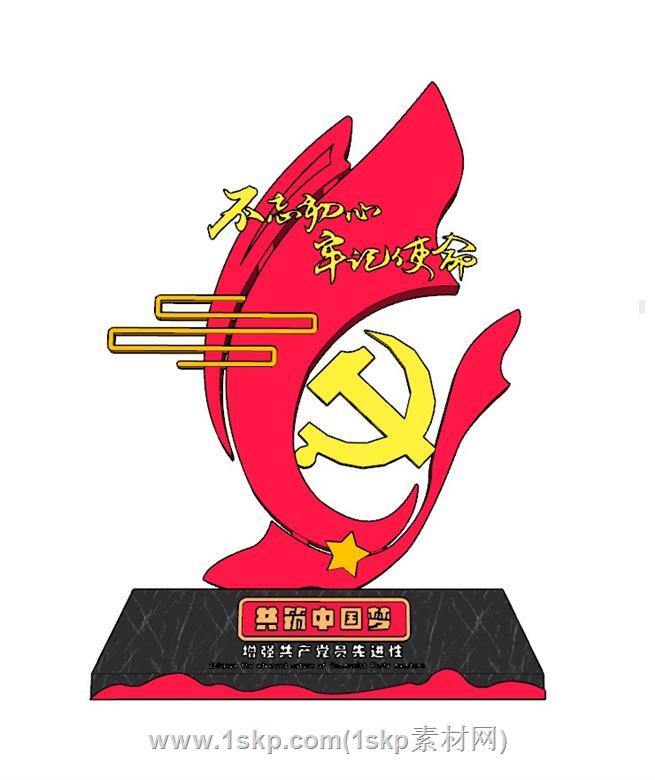 党建雕塑SU模型