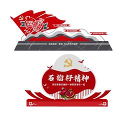 党建精神雕塑SU模型
