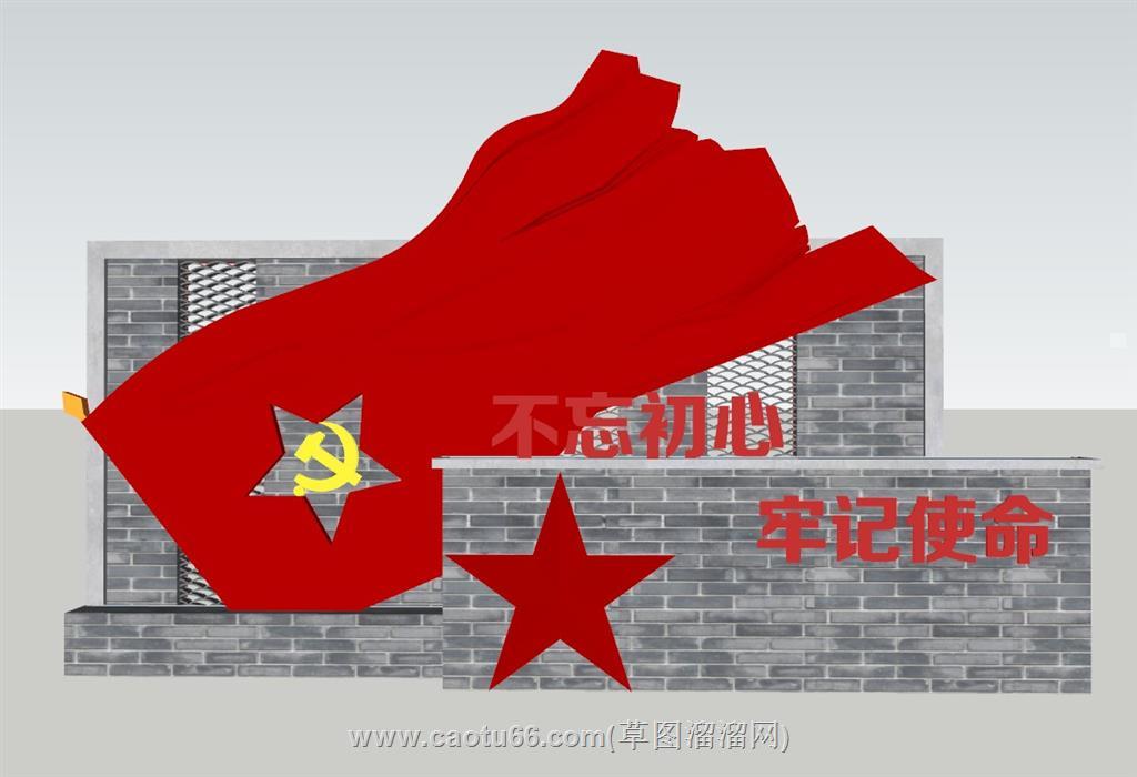 党建红旗SU模型