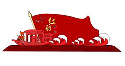 党建红船SU模型