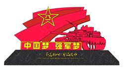 党建城市雕塑SU模型