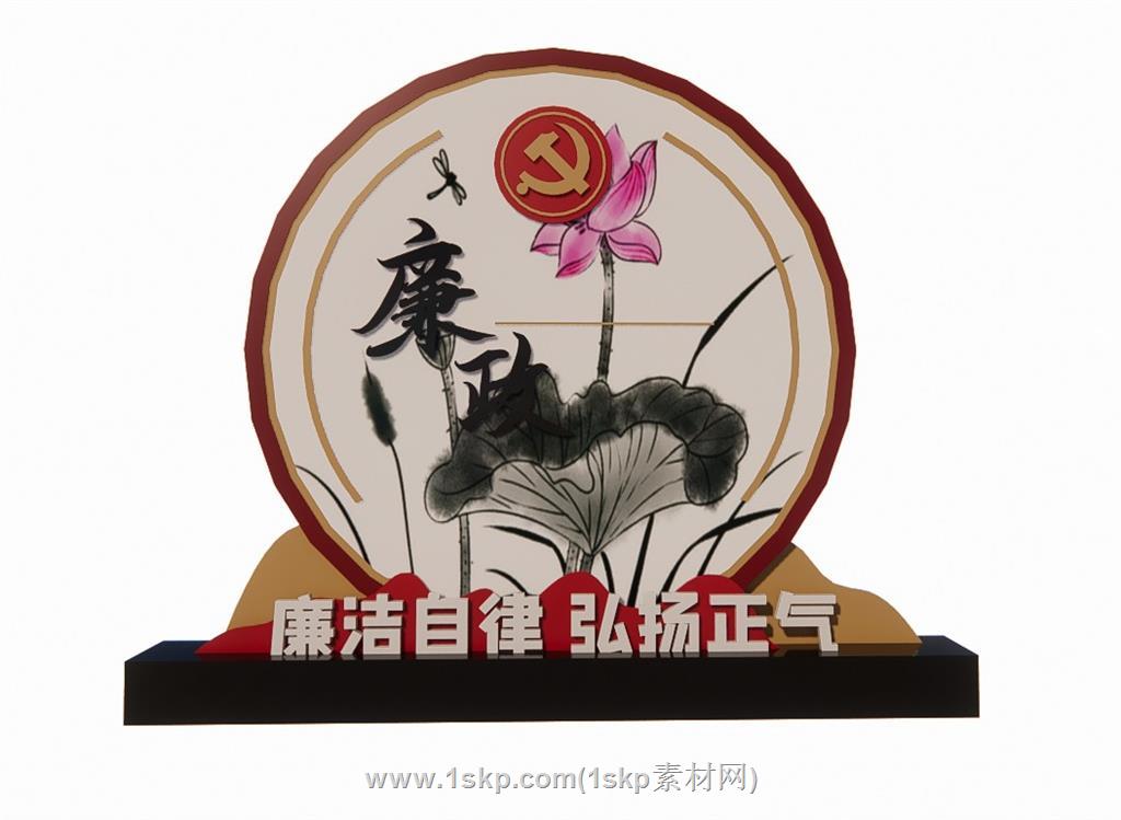 廉政雕塑SU模型