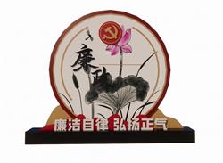 廉政雕塑SU模型