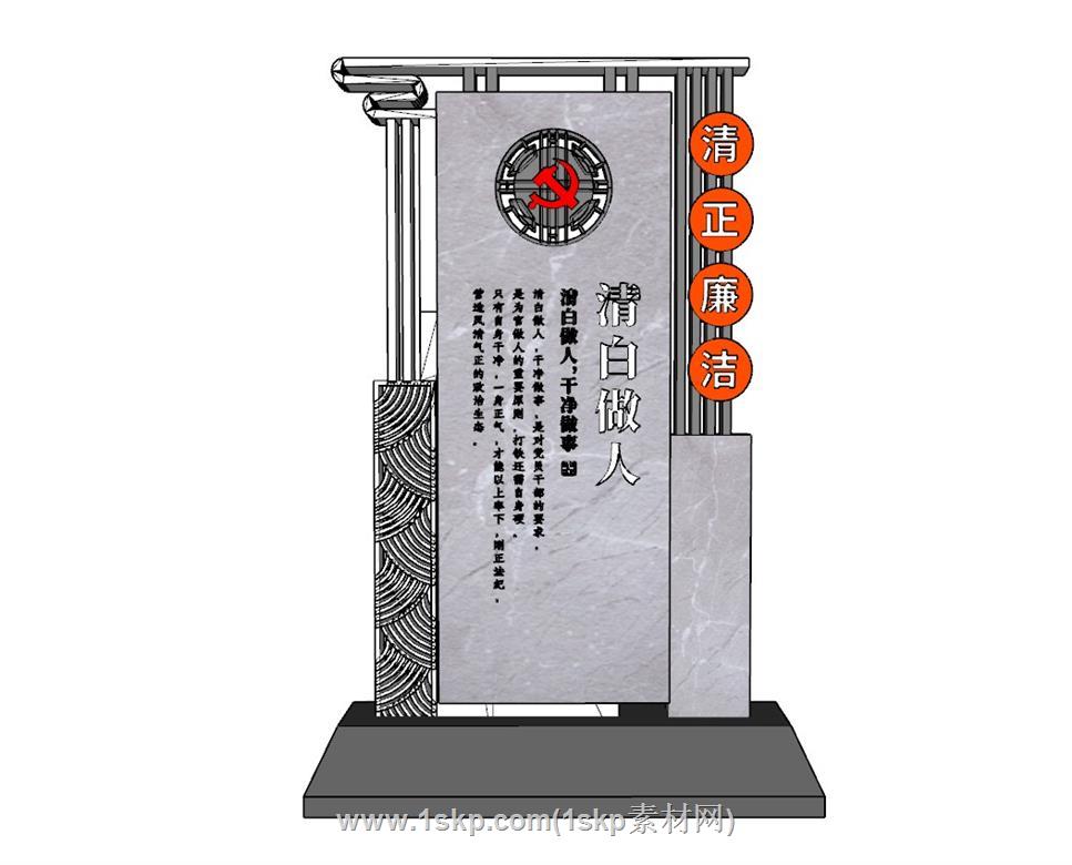 党建宣传栏SU模型