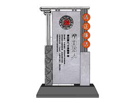 党建宣传栏SU模型