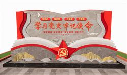 党建雕塑SU模型