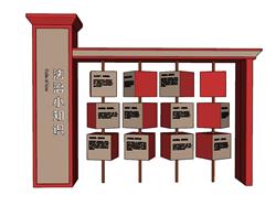 党建法制宣传栏SU模型
