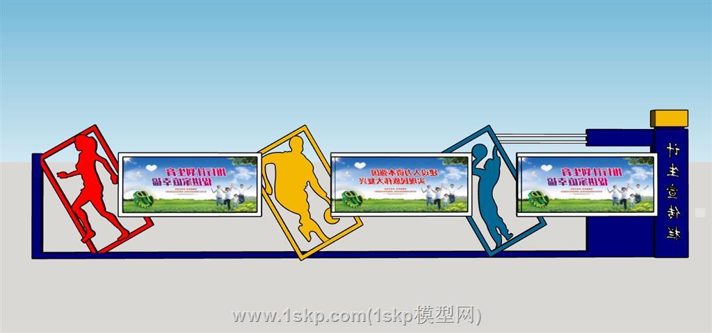 体育雕塑宣传栏SU模型