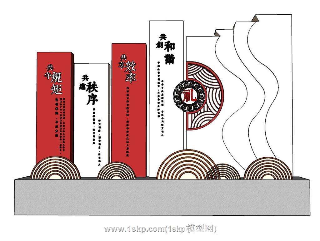 宣传墙雕塑SU模型