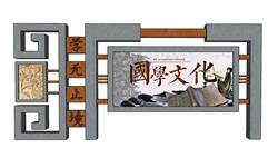 文化宣传栏SU模型 免费sketchup模型下载