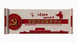 党建雕塑SU模型