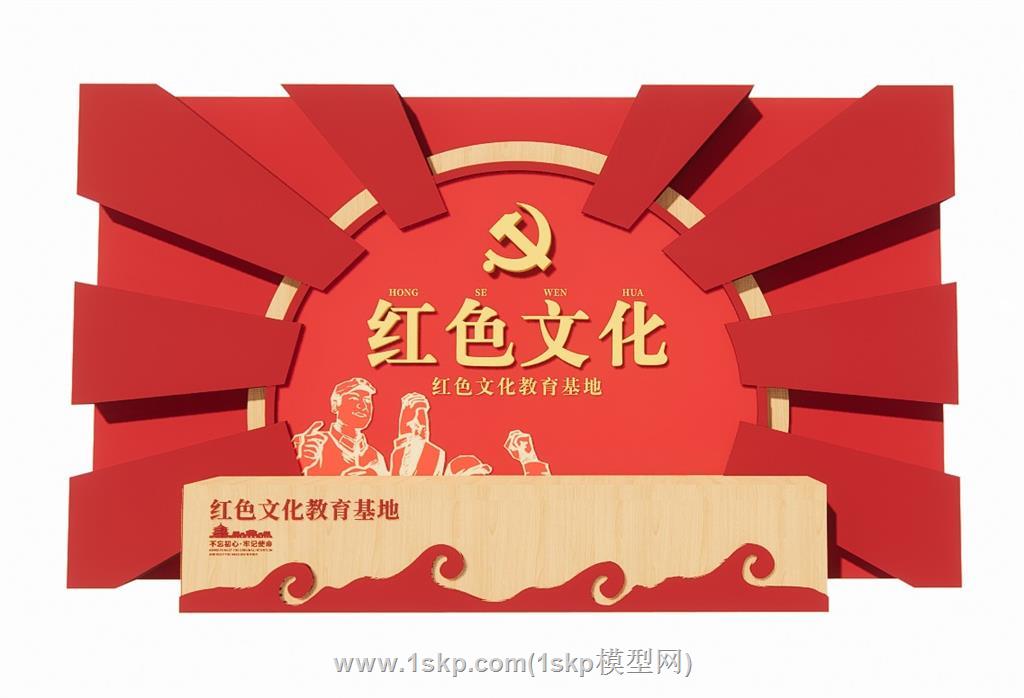 党建文化墙SU模型