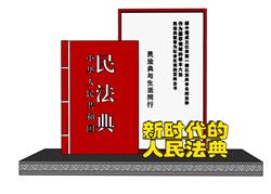 民法典雕塑SU模型