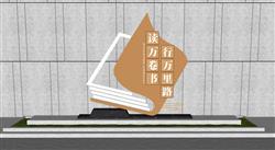 校园雕塑宣传栏SU模型