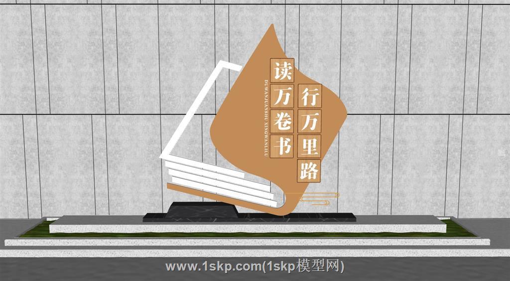 校园雕塑宣传栏SU模型